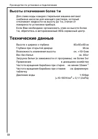 Страница 58