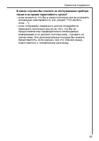 Страница 63