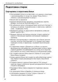 Страница 18