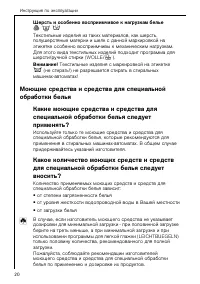 Страница 20