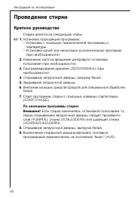 Страница 22