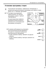 Страница 23