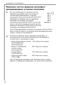 Страница 24
