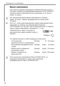 Страница 26