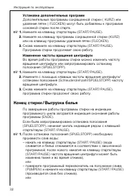 Страница 32