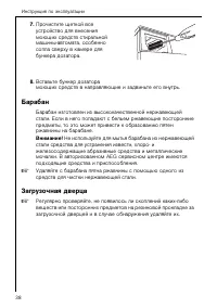 Страница 38
