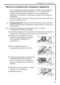 Страница 39
