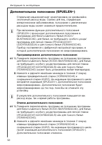 Страница 50