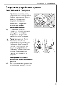 Страница 51