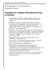 Страница 52