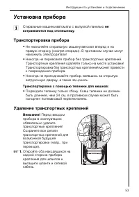 Страница 53