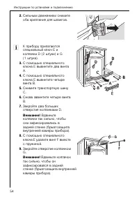 Страница 54