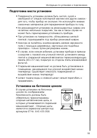 Страница 55