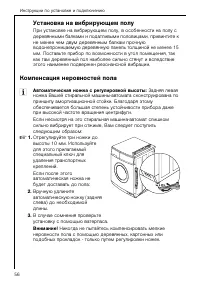 Страница 56