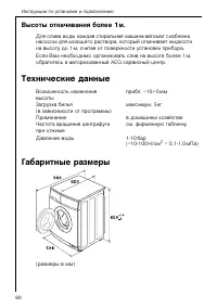 Страница 60