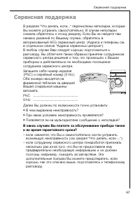 Страница 67