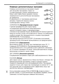 Страница 15