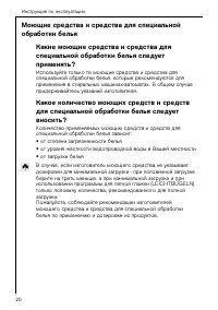Страница 20