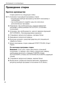 Страница 22