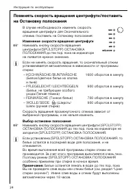 Страница 24