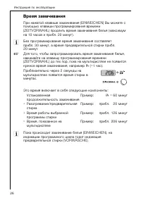 Страница 26
