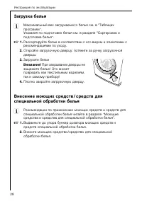 Страница 28