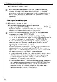 Страница 30