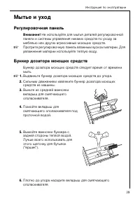 Страница 39