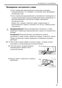 Страница 49