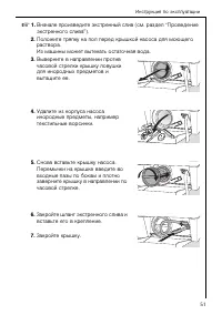 Страница 51
