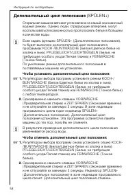 Страница 52
