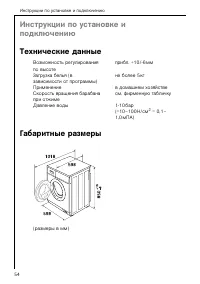 Страница 54