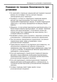 Страница 55