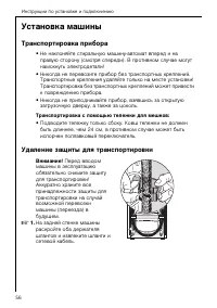 Страница 56