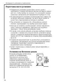 Страница 58