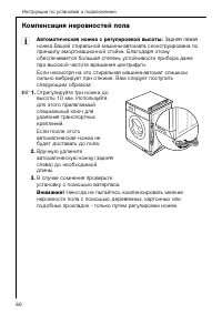 Страница 60