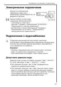 Страница 61