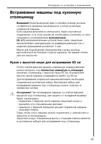 Страница 65