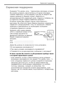 Страница 71