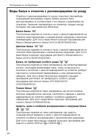 Страница 20