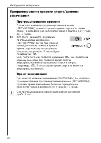 Страница 26