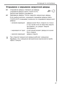 Страница 27