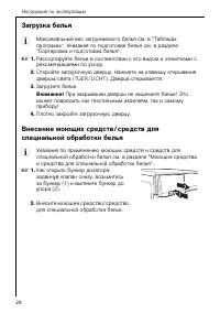 Страница 28
