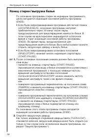 Страница 32
