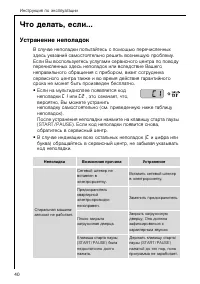Страница 40