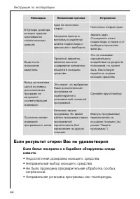 Страница 44