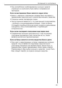 Страница 45