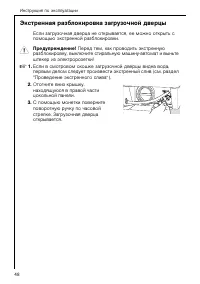 Страница 48