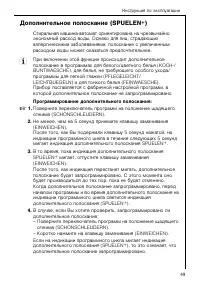 Страница 49