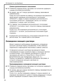 Страница 50
